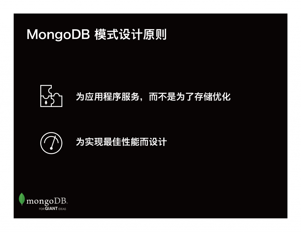 MongoDB-design3.png